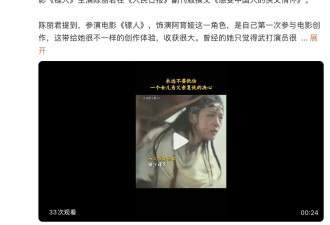 陈丽君在人民日报撰文谈镖人：希望观众们感受属于中国人的侠义与情义