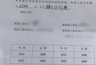 掏空积蓄给父母补缴社保的年轻人