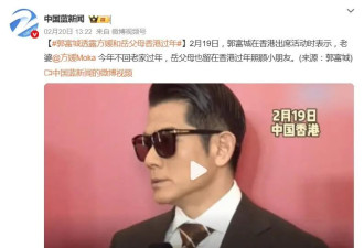 郭富城透露方媛和岳父母在香港过年，主动留下来照顾孩子们
