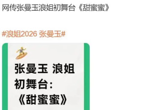 《浪姐7》居然请到她复出？退圈20年成“传奇”，却在法国养鸡摘果，活成“农妇”模样！