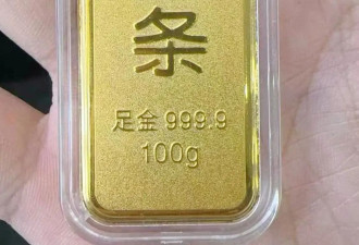 女白领趁金价回调，11万年终奖买了100克金条