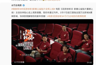 郭帆回复网友评论！称明年大年初一可以看到《流浪地球3》上映