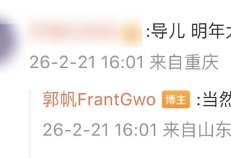 郭帆回复网友评论！称明年大年初一可以看到《流浪地球3》上映