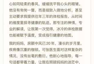 除夕夜，他们在电脑屏幕前守岁