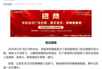 夫妻当街暴打15岁女孩，底气从何而来？