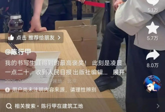 爱读书的工地大叔走红后第一个春节：继续种地、看书