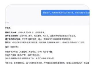 “走路去洗车”热帖离谱刷屏 人类头一回被耍得这么惨