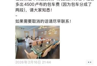 7名中国游客坠冰身亡 贝加尔湖正在“疯狂撕裂”