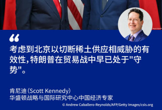 美国最高法院的关税裁定将如何影响“特习会”？