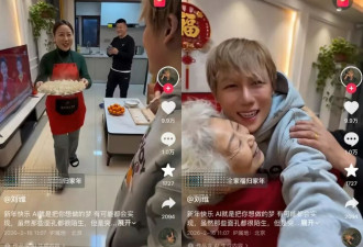中国男星一年痛失3至亲 靠AI春节团聚引泪崩