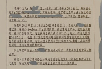 老高惊传遭中国机场扣留 网友交叉比对高度质疑
