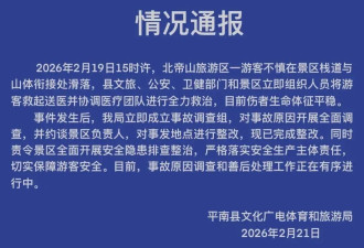 10岁男孩在景区游玩时突发坠崖，官方通报