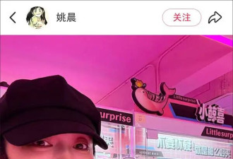 姚晨过年被骂了三天，网友：原来都这样