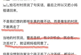 湛江妈祖事件真相曝光！不是抬不动轿子，而是根本不敢走啊