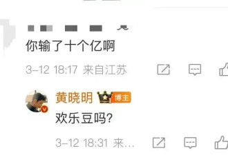 黄晓明再度回应“在澳门输掉十几亿”！AI生成的假新闻