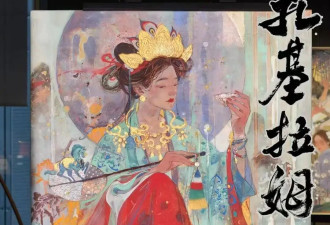 她画出最火“女财神”，年轻人拜了11年