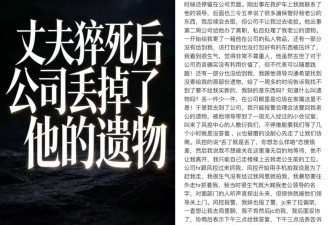 两起过劳悲剧的警示：我们需要“离线休息权”