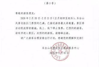 五台山景区游客凌晨排长队迎财神，有人等了五六个小时