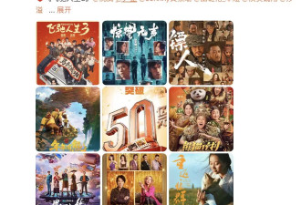 2026春节档电影票房破50亿！《飞驰人生3》《惊蛰无声》《镖人》分列前三位