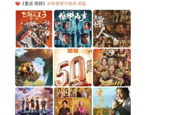 2026春节档电影票房破50亿！《飞驰人生3》《惊蛰无声》《镖人》分列前三位