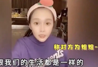 赵本山女儿球球谈及同父异母的姐姐！辟谣“姐妹关系不和”等传闻