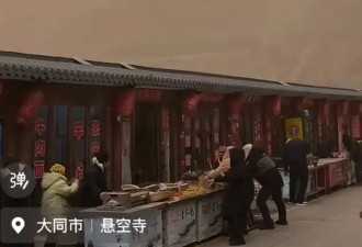 北京河北山西遭沙尘暴突袭 黄沙漫天 多航班延误