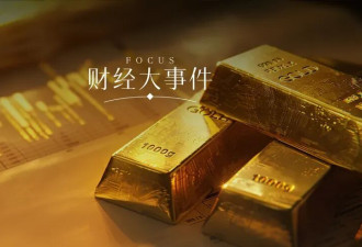 弱美元“搭台”，黄金、白银“唱戏”
