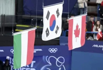 韩国队抗议米兰冬奥至少4次印错国旗 奥委会致歉