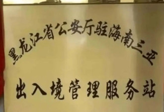 中国东北人的宿命：离开东北
