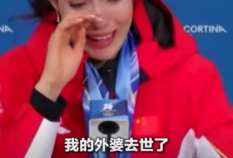 谷爱凌最爱的外婆: 交通部干部 上海交大高材生