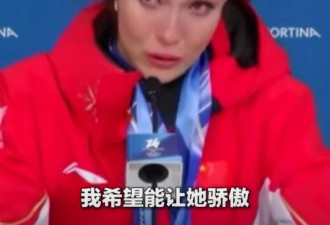 谷爱凌最爱的外婆: 交通部干部 上海交大高材生