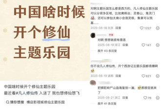 “新中式乐园”成爆火景点 打工人抢着跟财神互动
