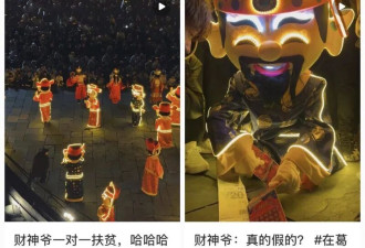 “新中式乐园”成爆火景点 打工人抢着跟财神互动