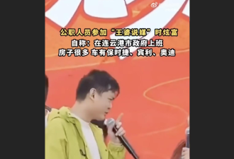 公务员相亲：“有很多房有保时捷” 结果麻烦了