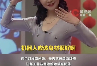 蔡明自曝曾为演好机器人两个月没吃米饭！