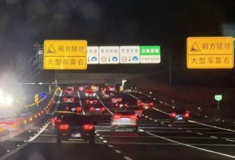 上了高速，发现全是聪明人！还有人带了一锅饭…