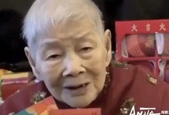 梅艳芳母亲将年满102岁，头发全白牙齿掉光，每月生活费25万