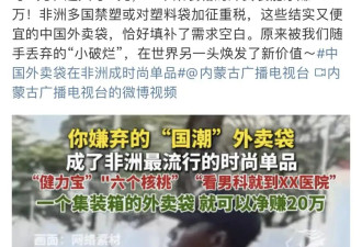 涌入非洲带货的中国人，恐怕已暴富