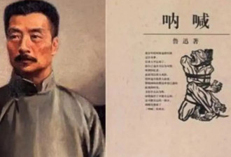 境外课本中的鲁迅不是革命家