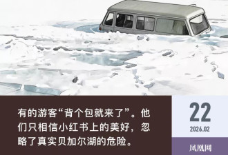 7人溺亡贝加尔湖——被忽视的致命预兆