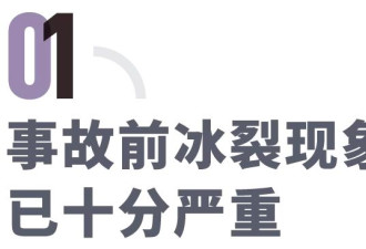 7人溺亡贝加尔湖——被忽视的致命预兆