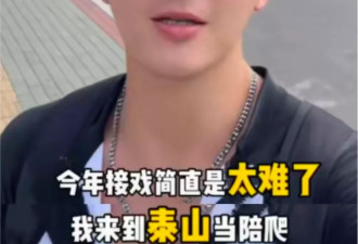 顶流巨星：已退圈，宁肯做农民