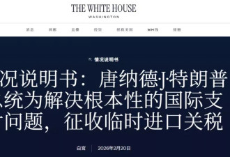 气了一晚的特朗普，将新关税拉到15%