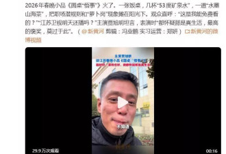 贾旭明回应春晚小品爆火，两天涨粉20万，吓到不敢开直播