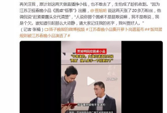 贾旭明回应春晚小品爆火，两天涨粉20万，吓到不敢开直播