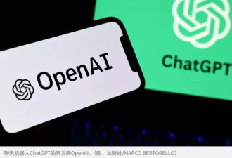 OpenAI去年已怀疑加校园枪案嫌犯 并向警方发警讯