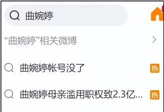 曲婉婷疑似回应账号被封，晒新歌剪辑画面