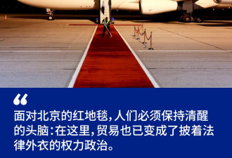 梅尔茨开始访华行程 媒体：红地毯背后的冷峻现实