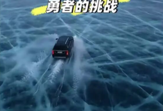 贝加尔湖7条命，小红书躺枪