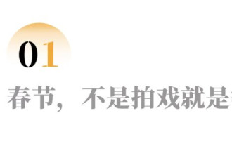 “超长待机”27小时，短剧女主决定回家过年